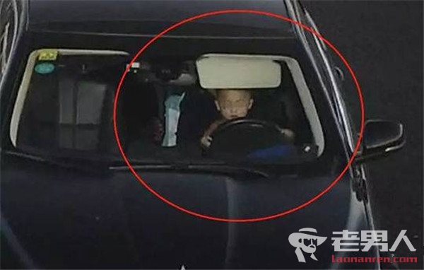 3岁男童在高速路上把着方向盘行驶 照片曝光令人捏一把汗