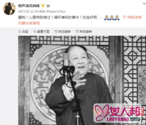 网曝相声表演艺术家黄铁良因突发心梗去世 享年79岁