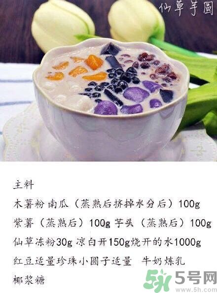 仙草芋圆会长胖吗？仙草芋圆怎么做？