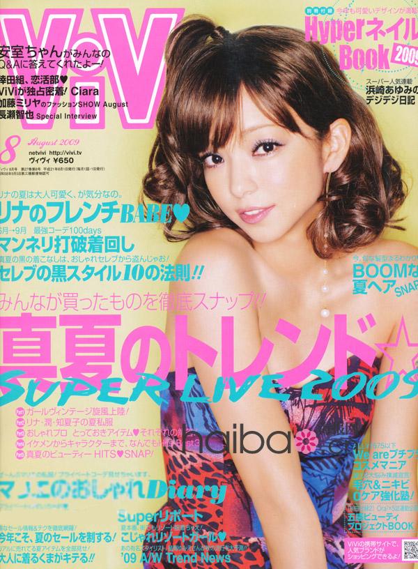 日本时尚杂志《ViVi》09年8月号！大牌明星感穿衣术！09夏装新混搭主义！