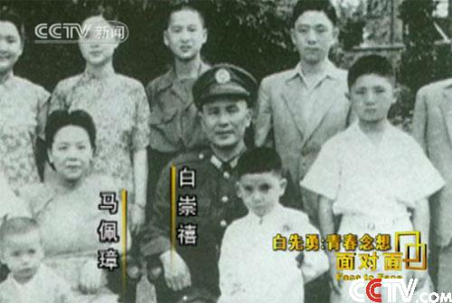 国民党将领刘戡 国民党高级将领的子女们