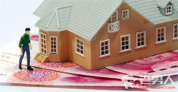 北京发布公积金新政 贷款额度将与缴存年限挂钩