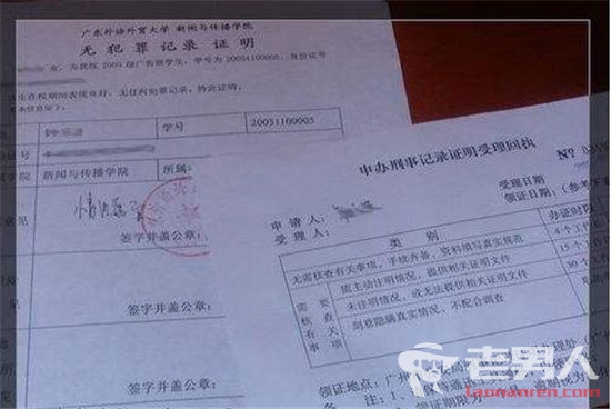 入学需无犯罪证明 警方怒怼教育局后称已修改