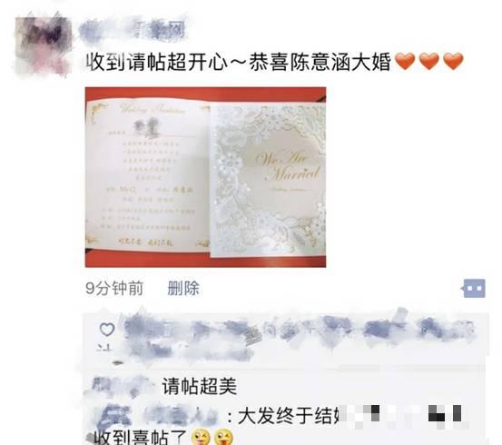 网友爆料收到结婚请柬，元气少女陈意涵大婚在即？