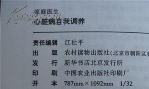 李刘坤是不是骗子啊 20120618北京卫视养生堂:李刘坤讲体内毒素表现