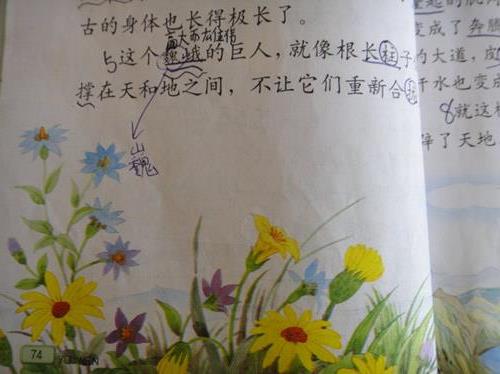 沪教版初中七年级语文上册:《口技(蒲松龄)》教案