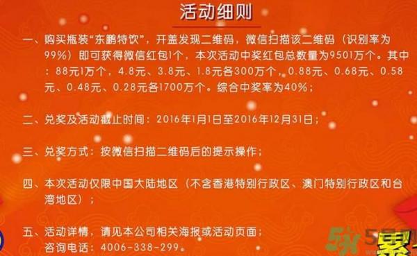 >东鹏特饮红包最高多少?东鹏特饮红包怎么领