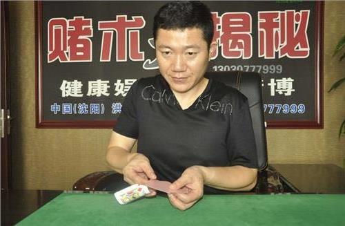 >赌王郑太顺总结扑克麻将千术大揭秘的常见手法