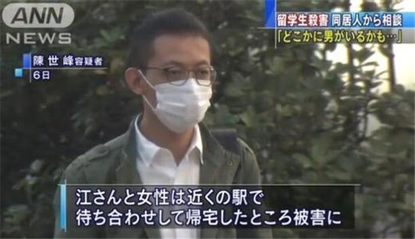中国女孩在日本酒店遇害 同屋男子涉嫌杀人被捕