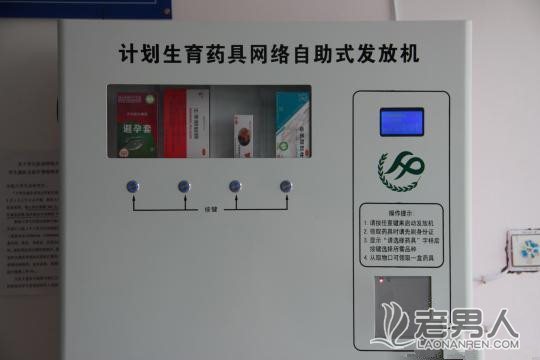 >重庆高校引进免费避孕套药具服务机 刷身份证即可领取（图）