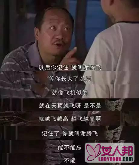 >《乡村爱情9》火的不是刘能和赵四 而是谢飞机