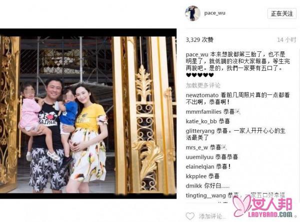 38岁吴佩慈高调宣布怀三胎 预产期七月