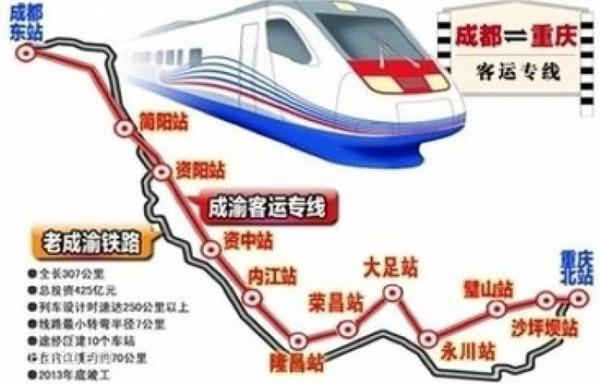 陈和平副市长 重庆市副市长陈和平调研成渝高铁 确保年内通车