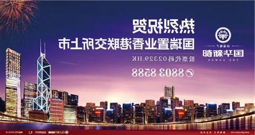 张章笋身价 国瑞置业下月香港上市 董事长张章笋身家过十亿