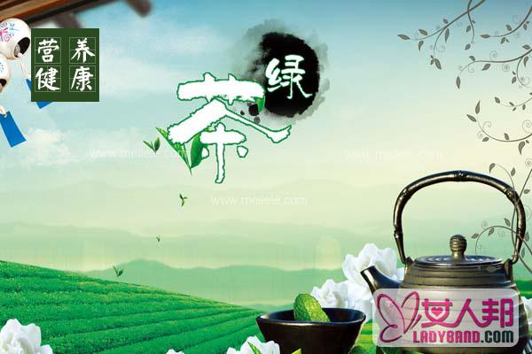 绿茶的功效与作用 绿茶食用方法介绍