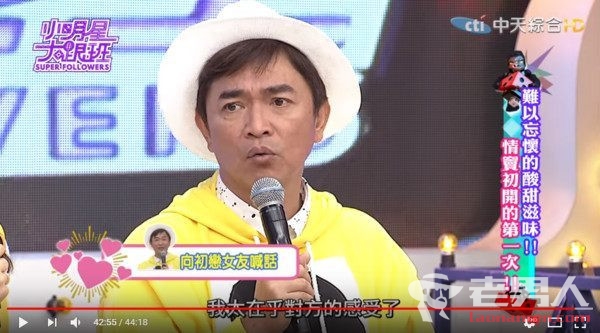 >吴宗宪向初恋道歉 曾做傻事无法原谅自己