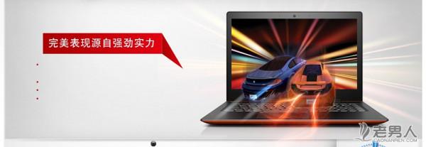 >2015年主流超级本 联想Ideapad U330p/430p上手体验