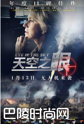 >“斯内普”教授遗作《天空之眼》13日全国上映