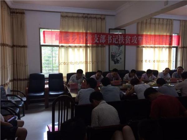 杨梅生产技术 高市乡举办杨梅优质安全高效生产技术培训班