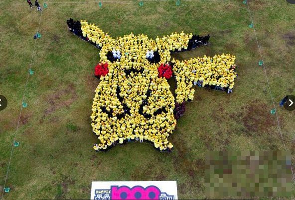 日本千人摆“皮卡丘” 庆祝《神奇宝贝》上映20周年