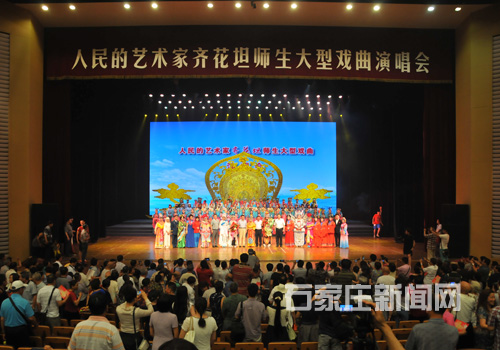 齐花坦的京剧 “人民的艺术家齐花坦师生大型戏曲演唱会”完美谢幕