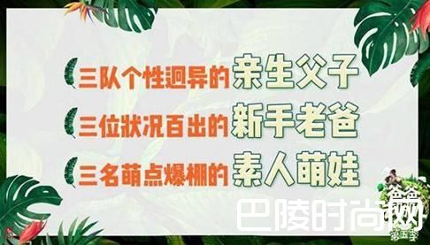 爸爸去哪儿5嘉宾都有谁？爸爸去哪儿5嘉宾名单