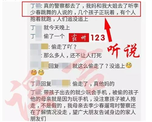 >李少春妻子 霸州李少春有人偷小孩 抱着孩子就跑