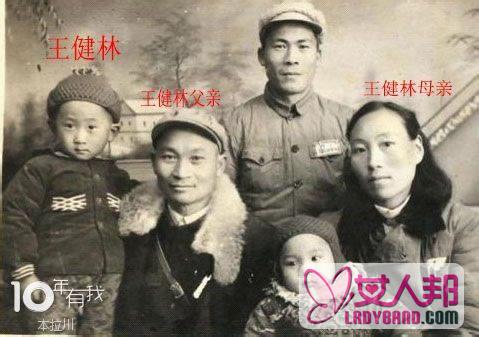 首富王健林的神秘家族：万达王健林神秘家族传奇