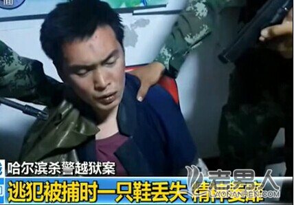 >黑龙江越狱脱逃嫌犯已有2人落网 仅一人在逃