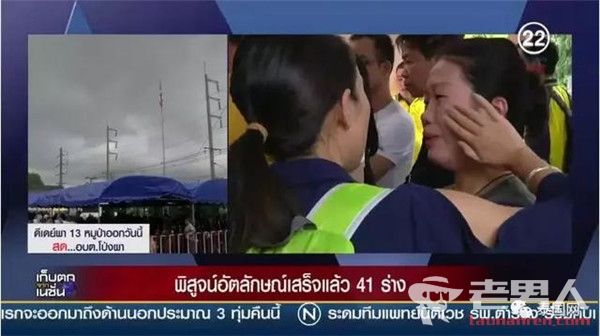 >普吉岛沉船事故最新进展 泰国副总理：是中国人害中国人