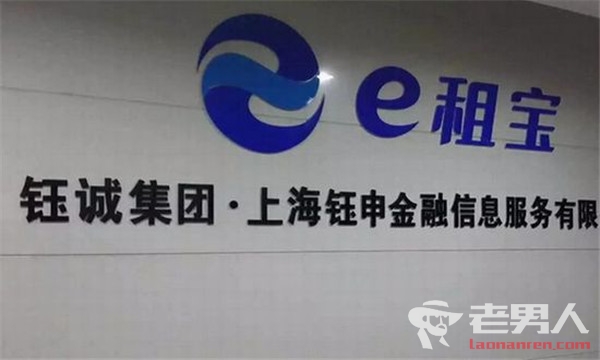 广州e租宝案一审宣判 九名被告人当庭表示不上诉