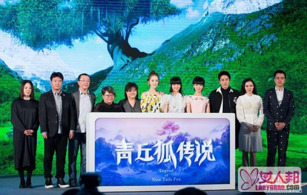 《青丘狐传说》终极版预告片发布 首播发布会娜扎传授追爱记