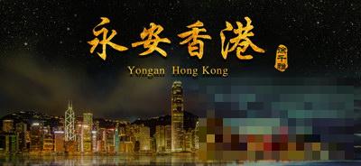 香港回归祖国20周年 徐千雅《永安香港》闪耀红磡
