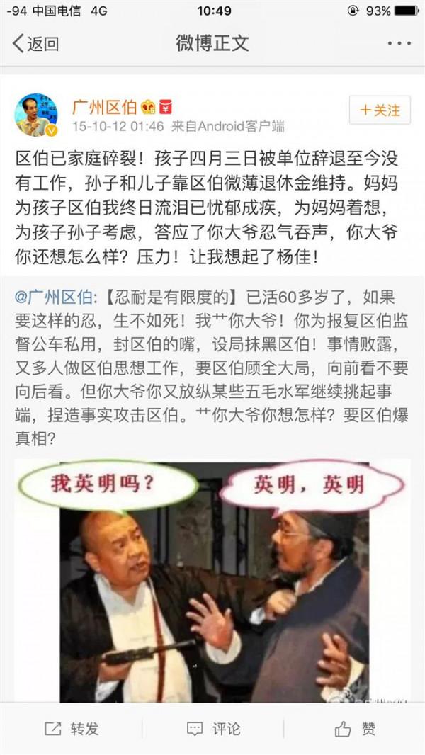 >方舟子: 关于央视记者王志安再次造谣诽谤的声明