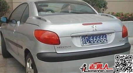 一个北京车牌价值10万 价格不菲的铁牌子