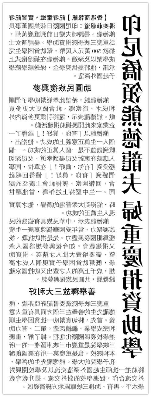 >印尼熊德龙的资产 2016年3月10日《香港商报》:印尼侨领熊德龙夫妇重庆捐资助学