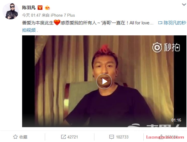 陈羽凡发视频回应 “谣传”与白百合离婚不假！