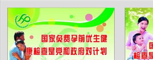 【上海孕前检查医院推荐】西安推行婚姻登记与婚孕前检查“一站式”服务