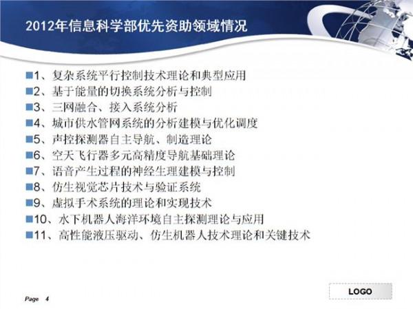 >孟庆国自然科学基金委 国家电网公司与国家自然科学基金委设立智能电网联合基金