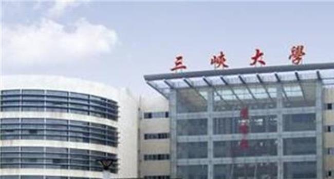 【湖北宜昌三峡大学】宜昌自贸研究院在三峡大学揭牌成立