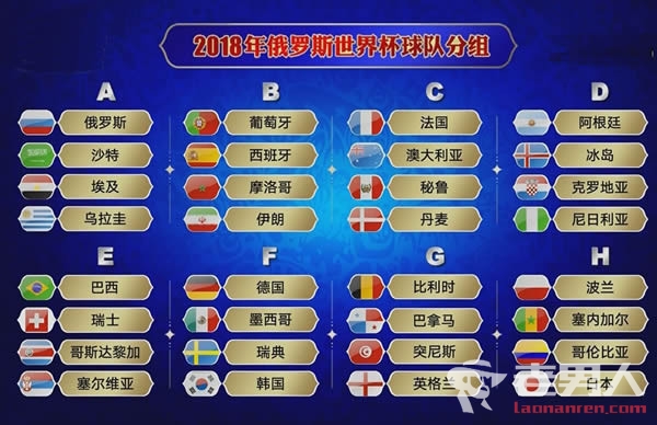 >2018世界杯赛程时间表 两支球队将于7月15日23点进入决赛