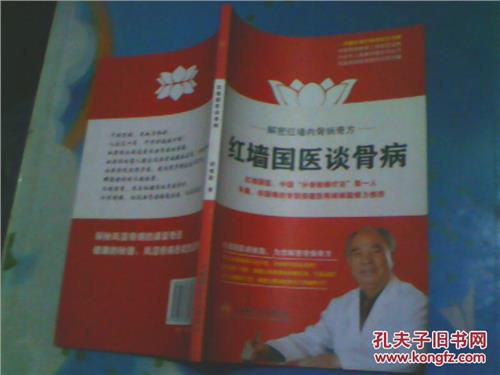 赵冠英的简介 88岁红墙国医赵冠英解密:“红墙”里的长寿秘诀