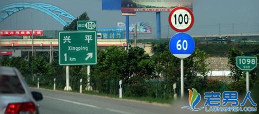 开车上高速公路如果错过提示牌会有什么后果？