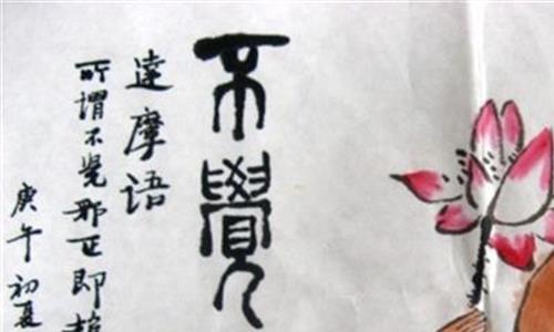 画家黄永玉 黄永玉画作拍卖前被叫停 TVB报警称画作疑被盗窃