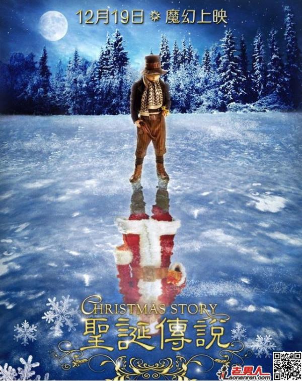 圣诞节十大必看经典电影【组图】
