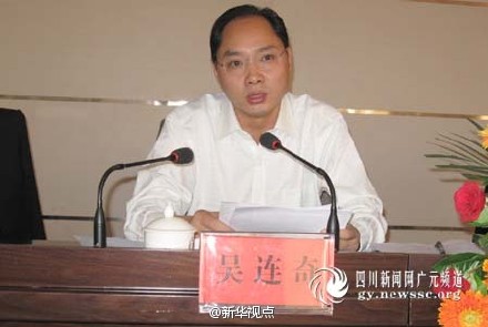 >原广元市副市长吴连奇受贿近千万认罪态度差被判无期