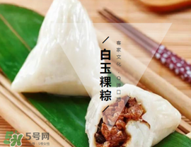 元祖雪冰粽和雪晶粽哪个好吃？元祖雪晶和雪冰粽的区别
