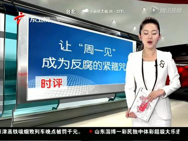 尹海林最新消息 天津反腐最新消息:近一年多至少35名官员落马