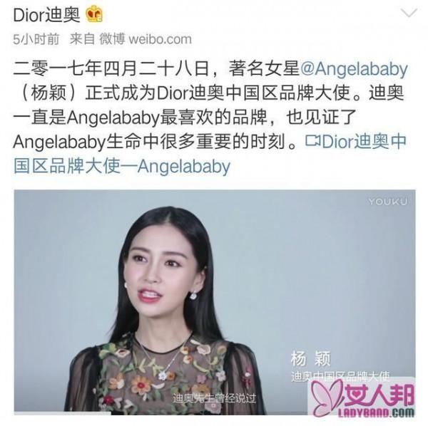 Angelababy成某大品牌中国区大使，妆容却一言难尽！