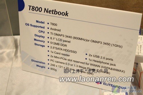>精英8英寸新款上网本T800翻版索尼VAIO P【组图】